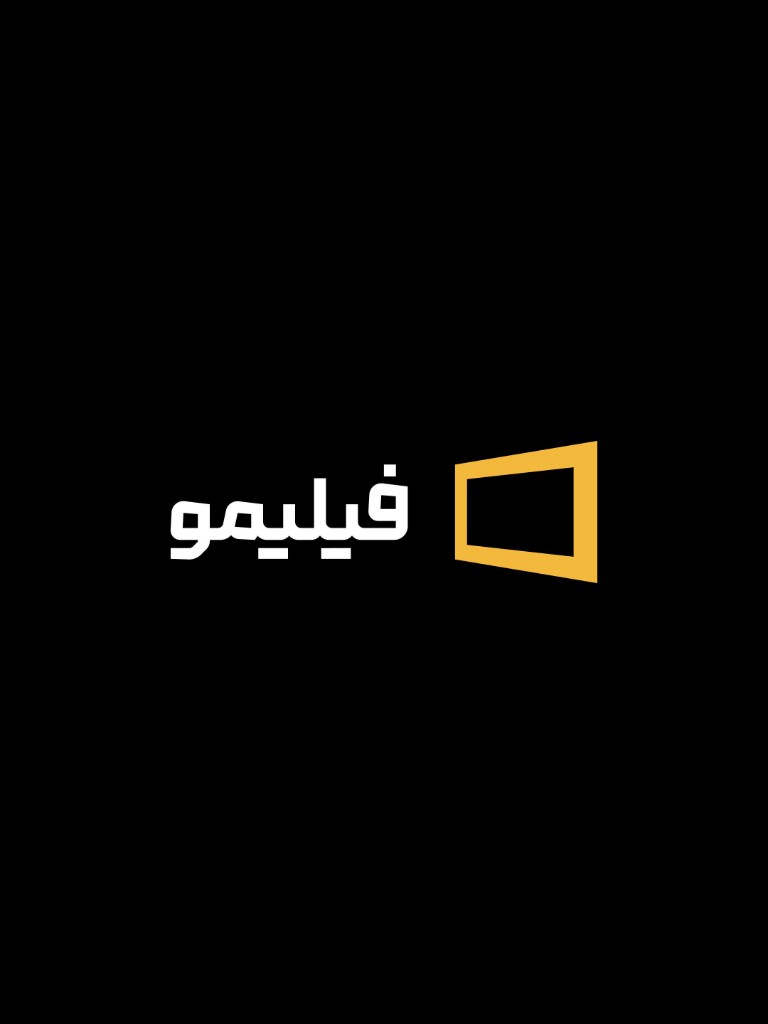 نمونه لوگوی نماد و نوشتار: فیلیمو
